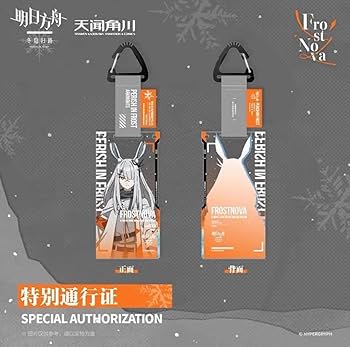 Amazon.co.jp: アークナイツ 特別通行認証 フロストノヴァ